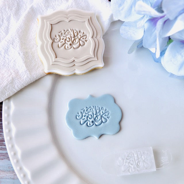 Stamp it Ramadan Kareem arabe